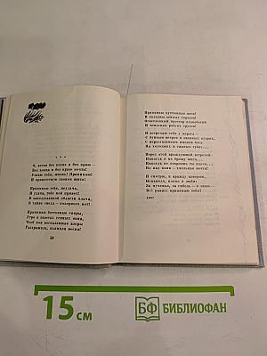 Стихотворения