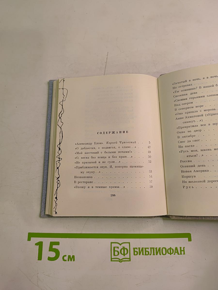 Стихотворения