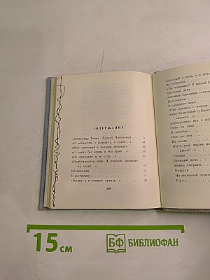 Стихотворения