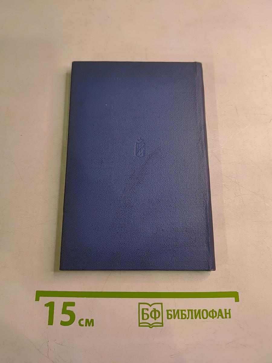 Моя земля. Стихи и поэма