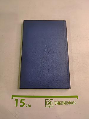 Моя земля. Стихи и поэма