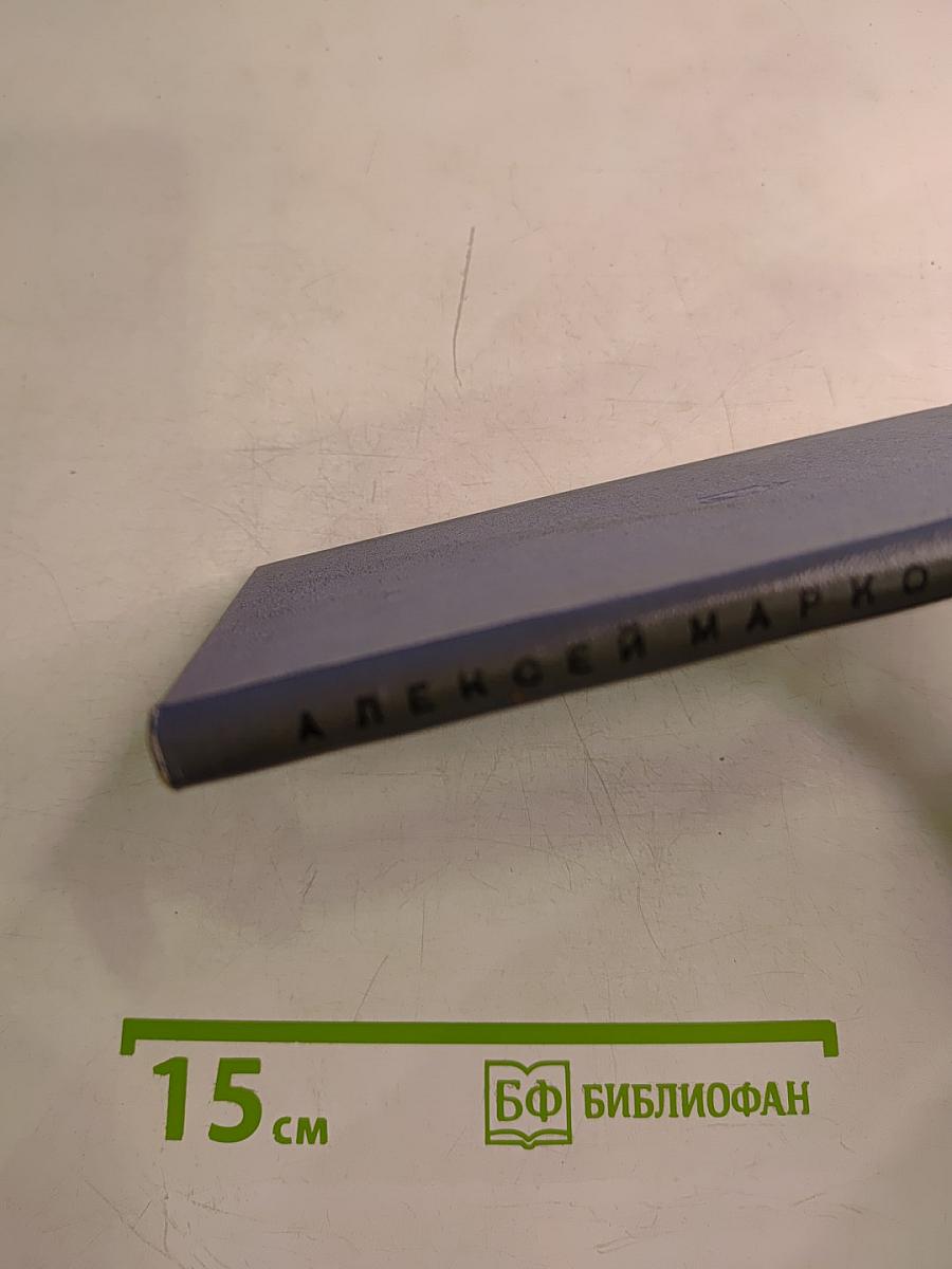 Моя земля. Стихи и поэма