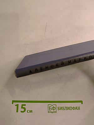 Моя земля. Стихи и поэма