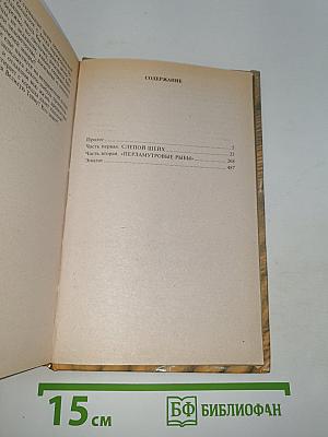 Бальзам Авиценны