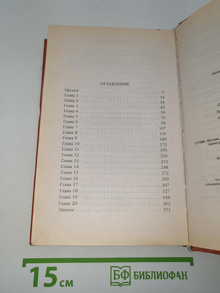 Странник во времени