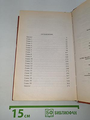 Странник во времени