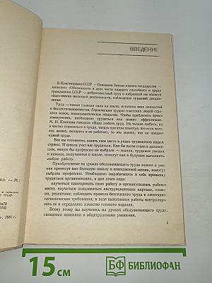 Обслуживающий труд