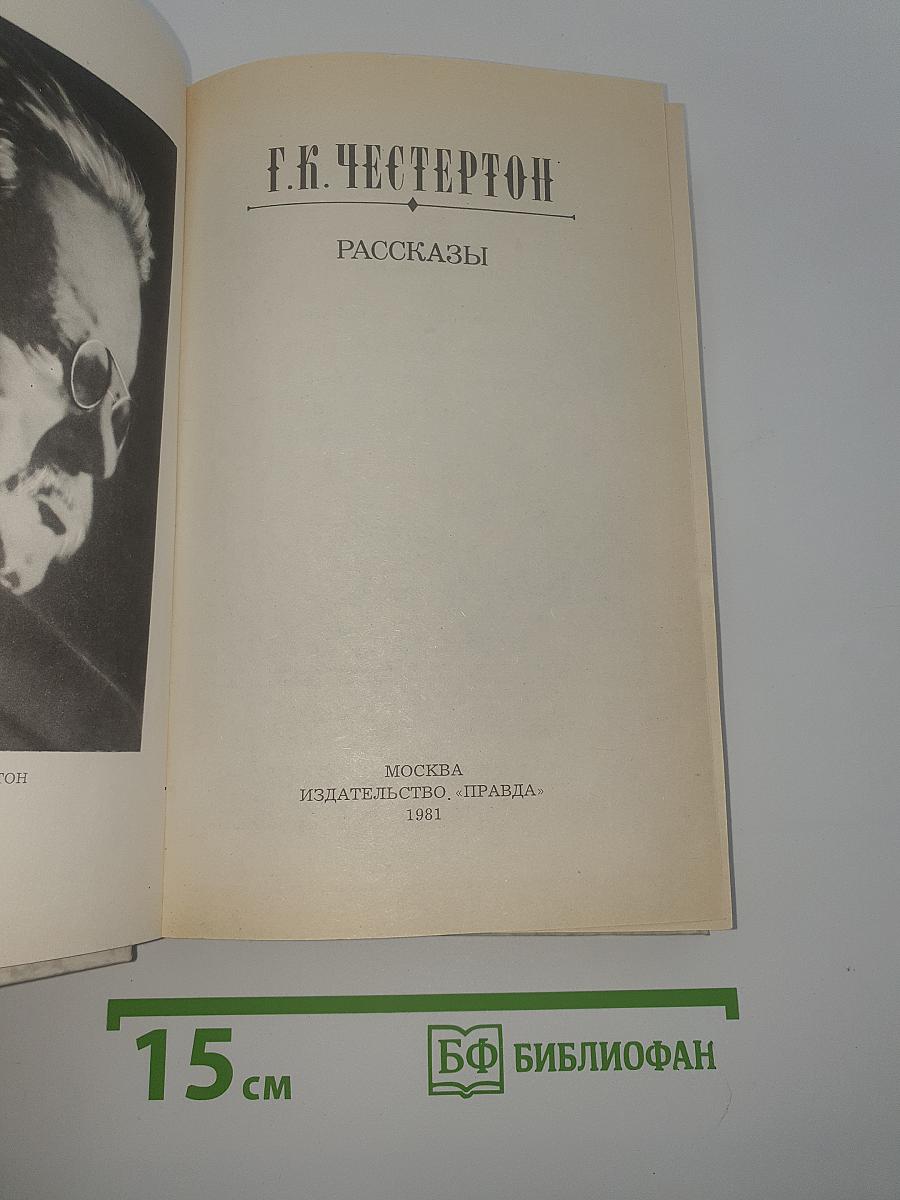 Рассказы