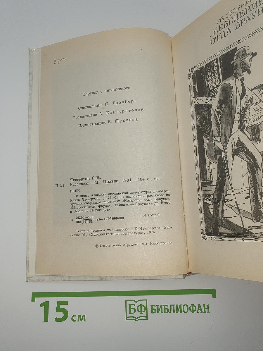 Рассказы
