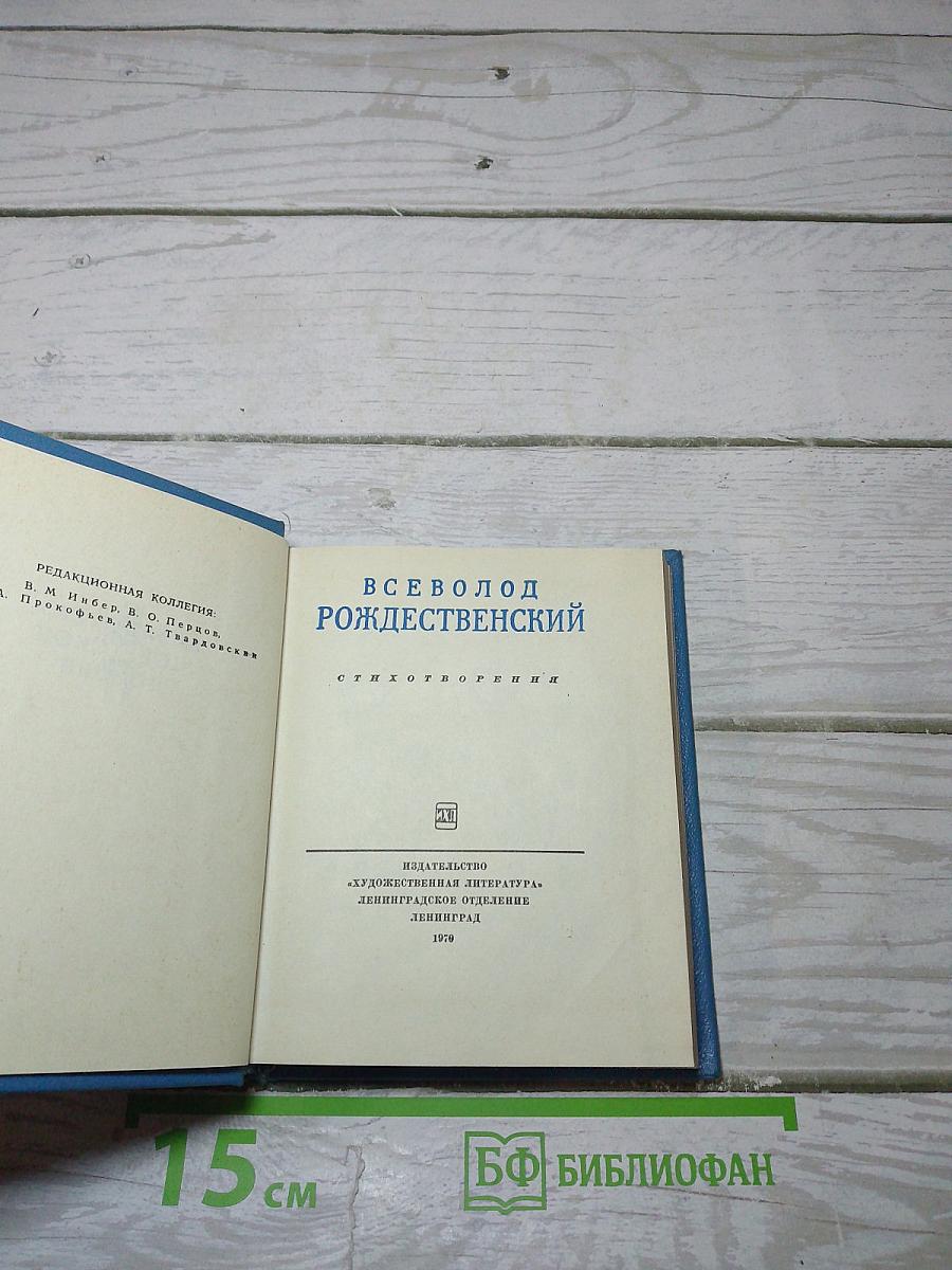 Стихотворения