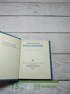 Стихотворения
