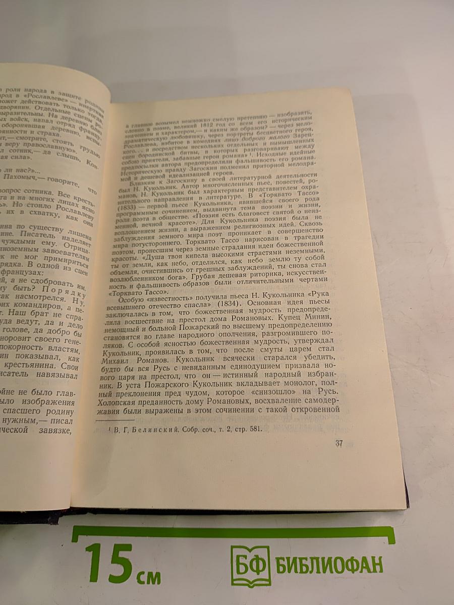 Творчество Гоголя