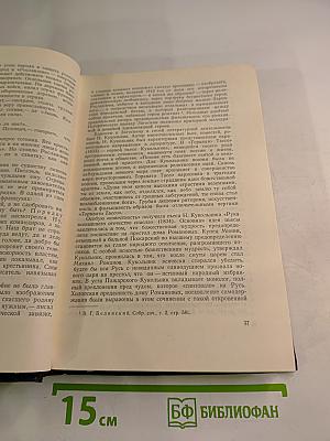 Творчество Гоголя