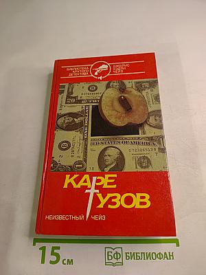 Каре тузов