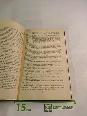 Неодолимые