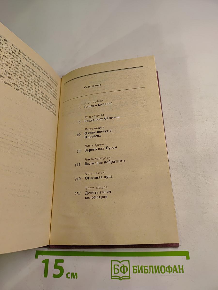 Неодолимые