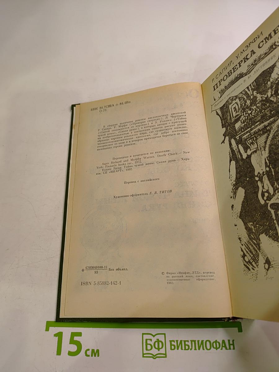 Остросюжетный детектив