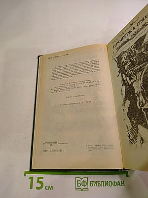 Остросюжетный детектив