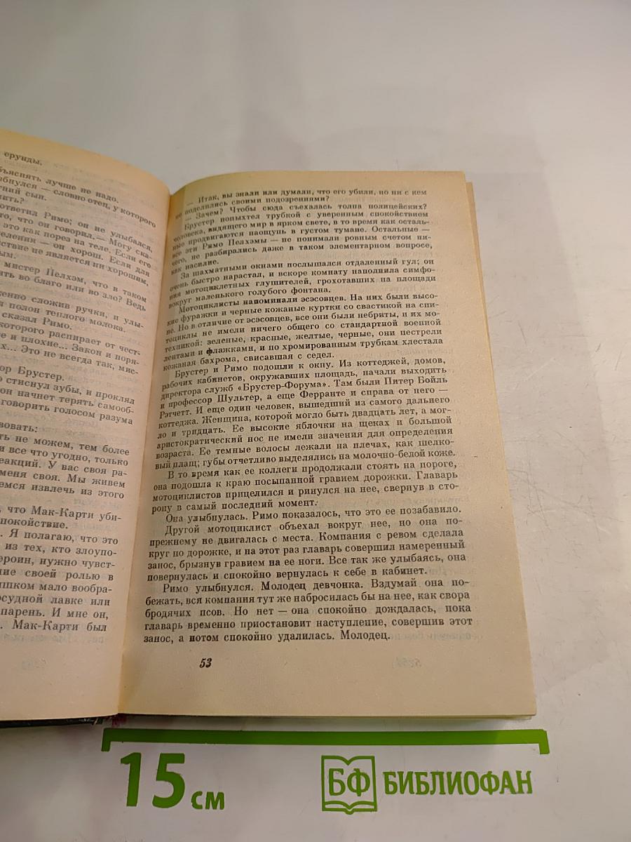 Остросюжетный детектив