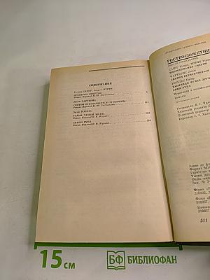 Остросюжетный детектив