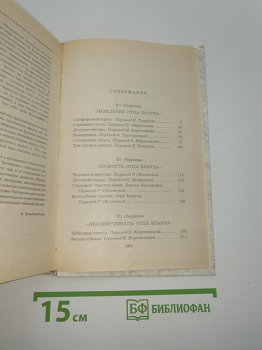 Рассказы