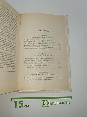 Рассказы