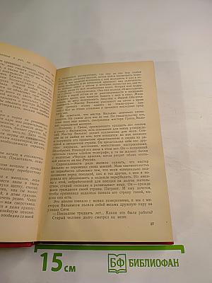 Альбион и тайна времени