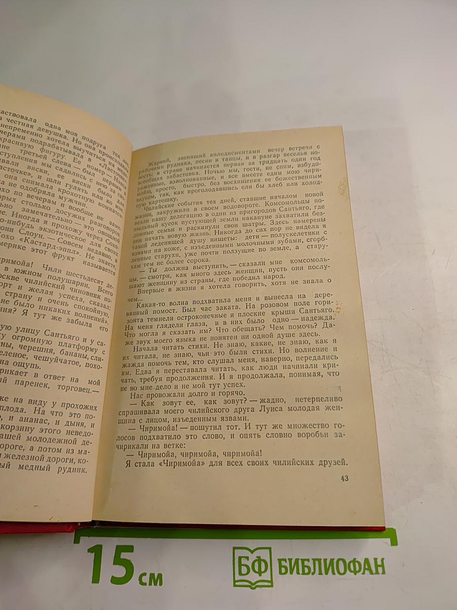 Альбион и тайна времени