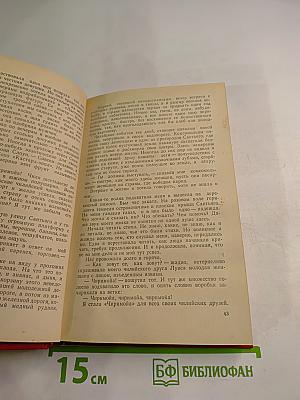 Альбион и тайна времени