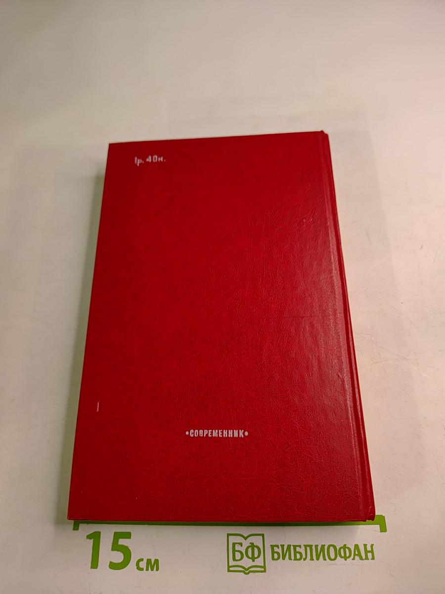 Альбион и тайна времени