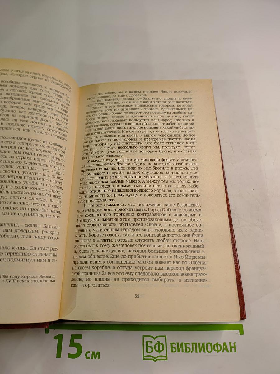Владетель Баллантрэ. Рассказы. Повести
