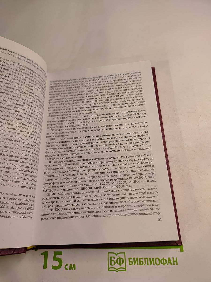 50 лет на службе отечественной промышленности. Часть 1