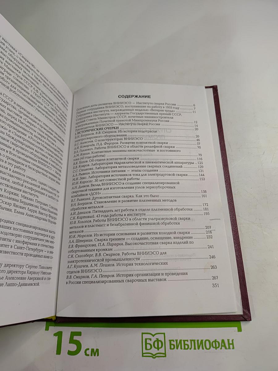 50 лет на службе отечественной промышленности. Часть 1