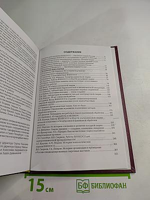 50 лет на службе отечественной промышленности. Часть 1