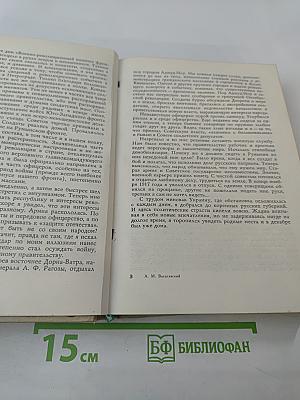 Дело всей жизни