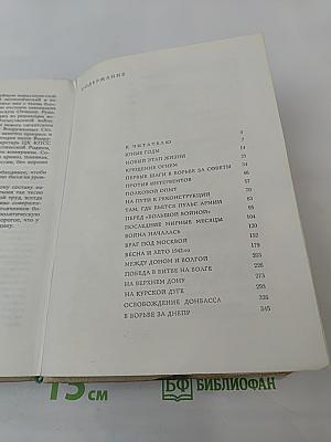 Дело всей жизни