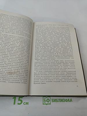 На службе народу