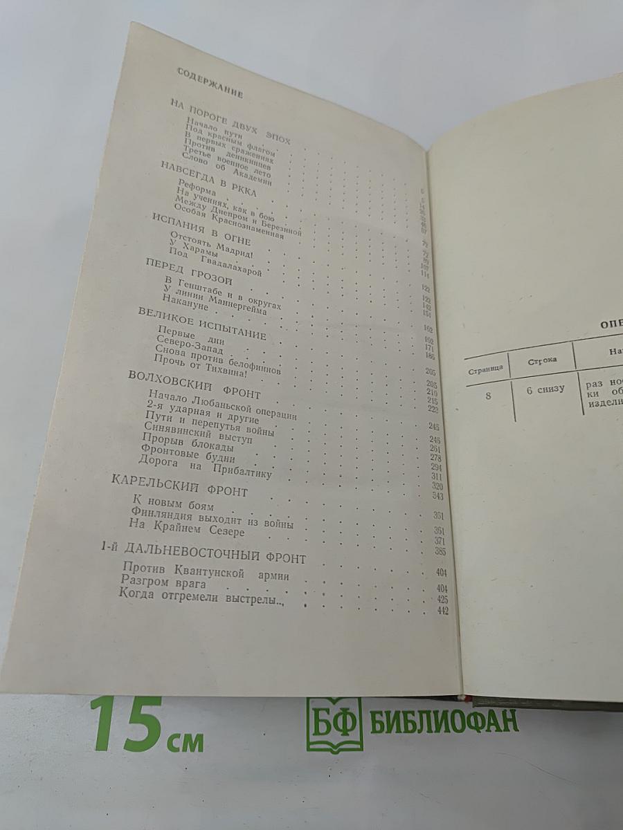 На службе народу