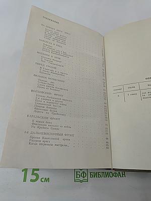 На службе народу