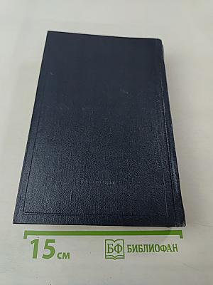 В.И. Ленин. Том 9