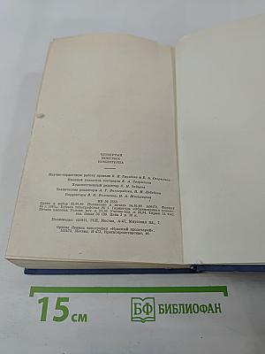 Четвертый Конгресс Коминтерна. Разработка конгрессом стратегии и тактики коммунистического движения в новых условиях. Политика единого фронта.