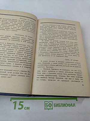 Царская Россия накануне революции