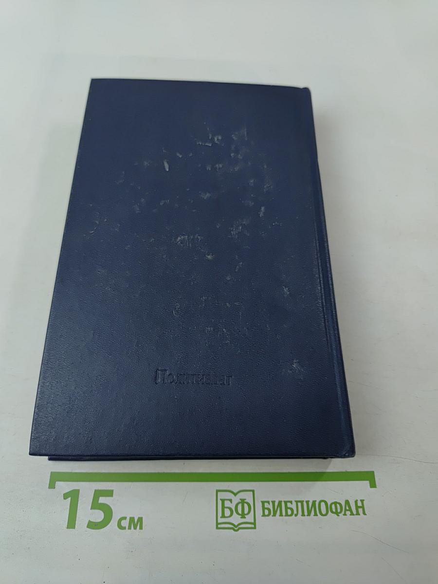 Царская Россия накануне революции