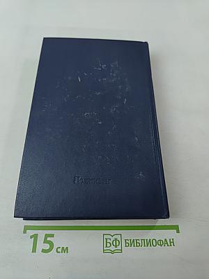 Царская Россия накануне революции