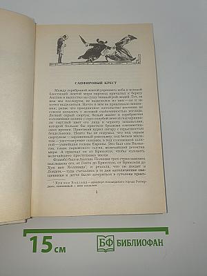 Рассказы