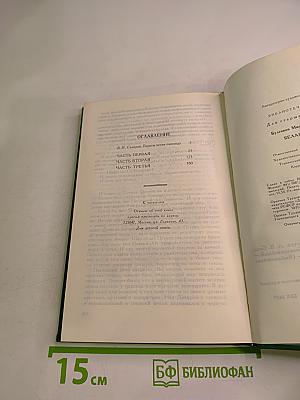 Белая гвардия