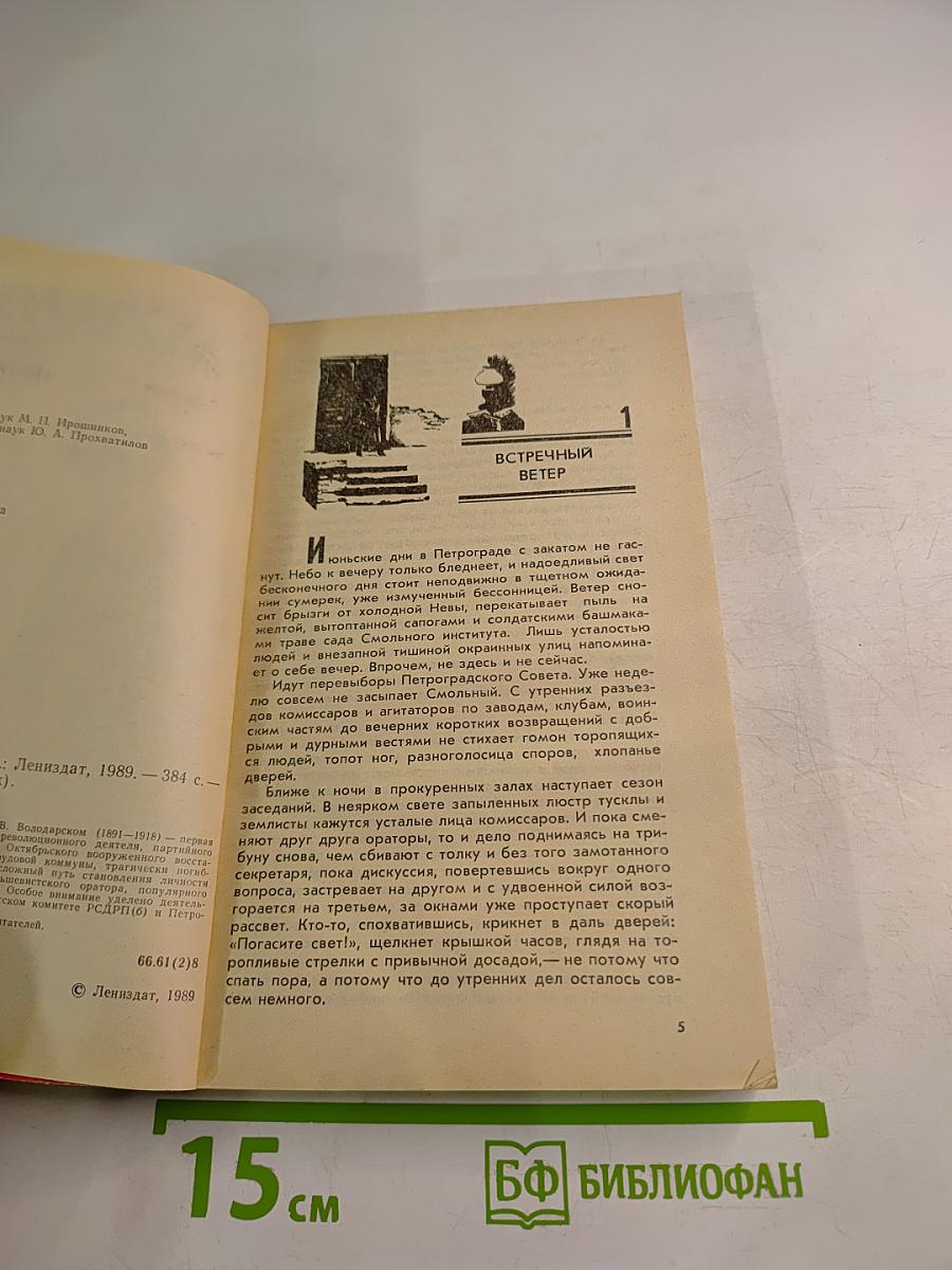 Ретроспектива