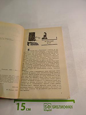 Ретроспектива