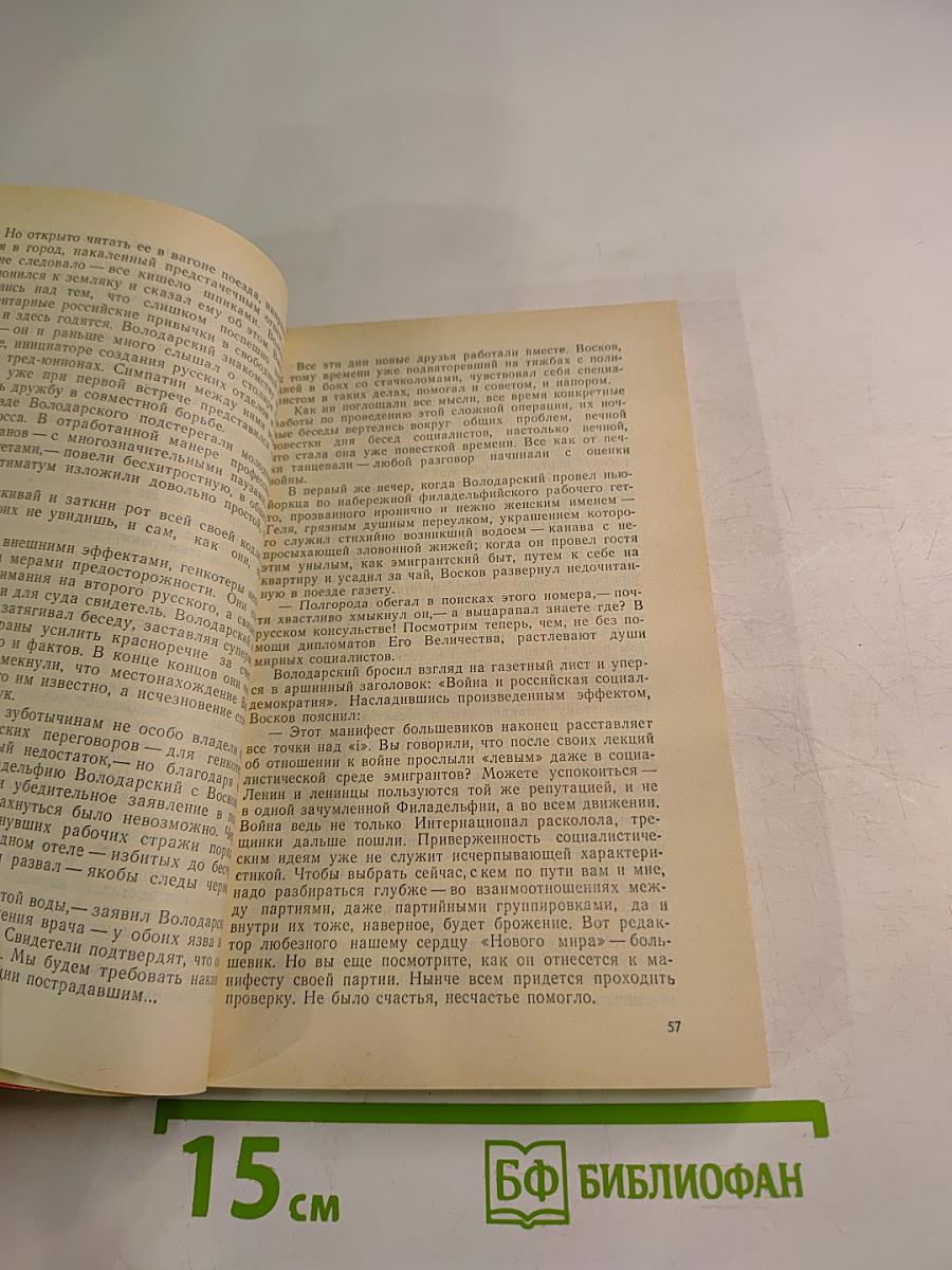 Ретроспектива