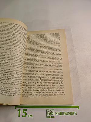 Ретроспектива